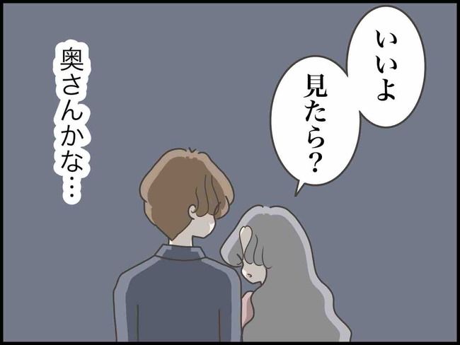 妊娠中に浮気されました／のむすん