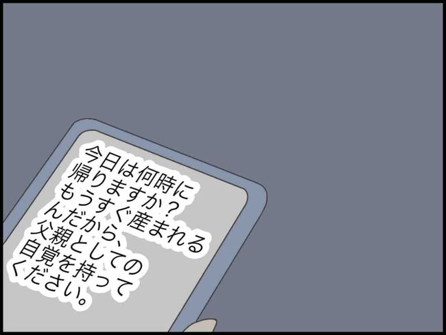 妊娠中に浮気されました／のむすん