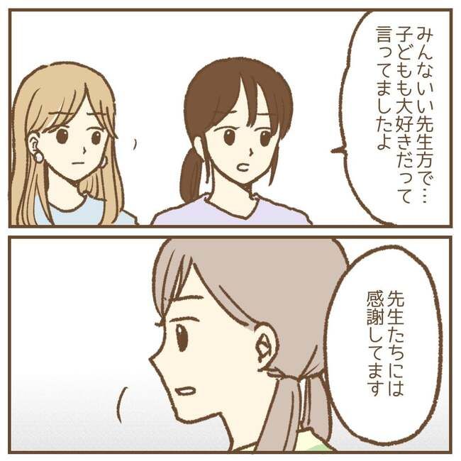 これって保育士の仕事なの？／たぷりく