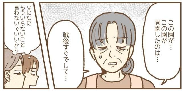 これって保育士の仕事なの？／たぷりく