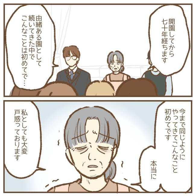 これって保育士の仕事なの？／たぷりく