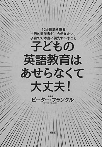 12か国語を自在に操る語学の達人は、子どもの頃から特別な訓練をしていたの？ 英語力を育むヒントを教えて！の画像2