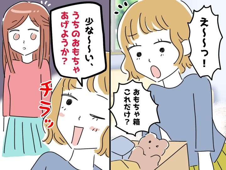 画像: 「おもちゃ少なッ」「買うのが親の務めでしょ」ママ友の嫌味に → 友人が見せた『鮮やかな切り返し』