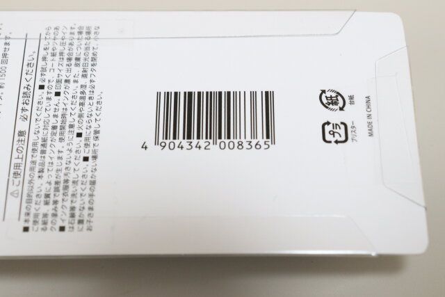 文字練習用マス目スタンプ（15mm／20mm 枠）・2P JANコード