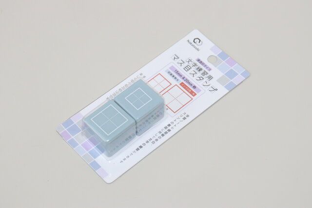 文字練習用マス目スタンプ（15mm／20mm 枠）・2P 文具