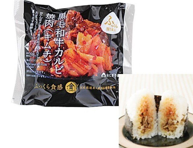 ローソン 金しゃりおにぎり 黒毛和牛カルビ焼肉（キムチ）