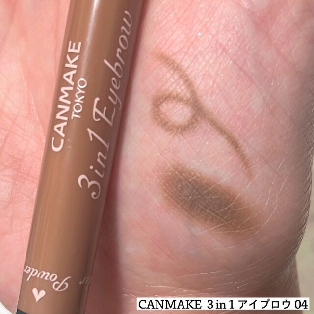 CANMAKE 3in1アイブロウ 04