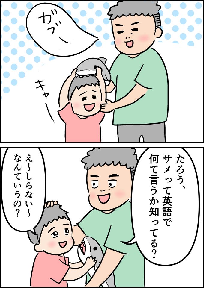 我が家の3歳からの早期英語教育。父が張り切って教えた結果…【うちの男子（だんご）4兄弟・22】の画像3
