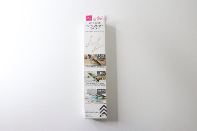 折りたたみ式PC・タブレットスタンド（ホワイト） パッケージ