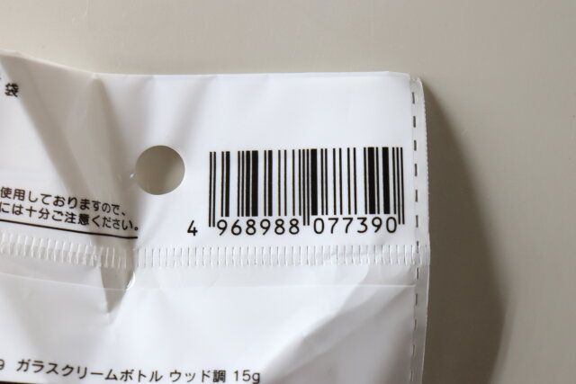 ガラスクリームボトル ウッド調 15g JANコード