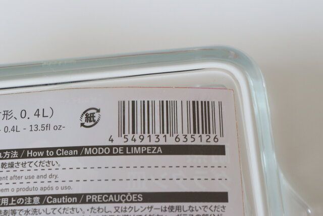 グラタン皿（正方形、0.4L） JANコード