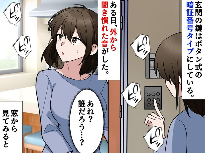 画像: 玄関の鍵を