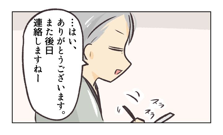 役員を押し付け合う保護者／れおぱ