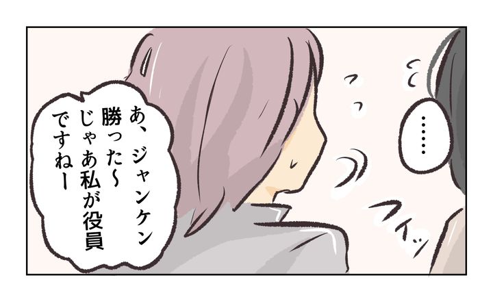 役員を押し付け合う保護者／れおぱ