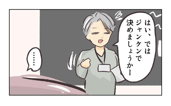 役員を押し付け合う保護者／れおぱ