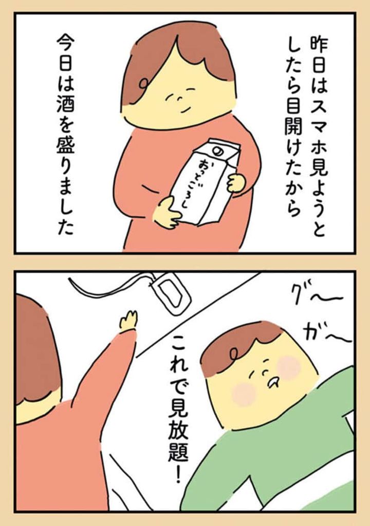 漫画『離婚まで100日のプリン』23話
