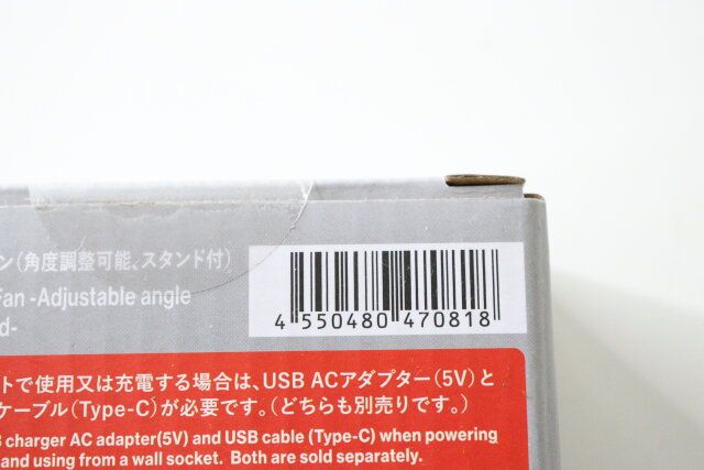 ハンディファン（角度調整可能、スタンド付） JANコード