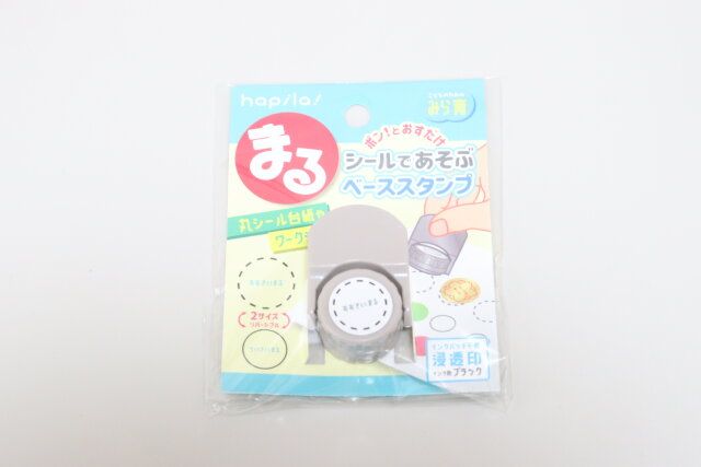 まるシールであそぶベーススタンプ パッケージ