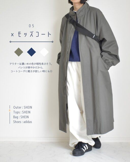 GUのスーパーワイドカーゴパンツのコーデ5