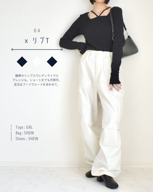 GUのスーパーワイドカーゴパンツのコーデ4