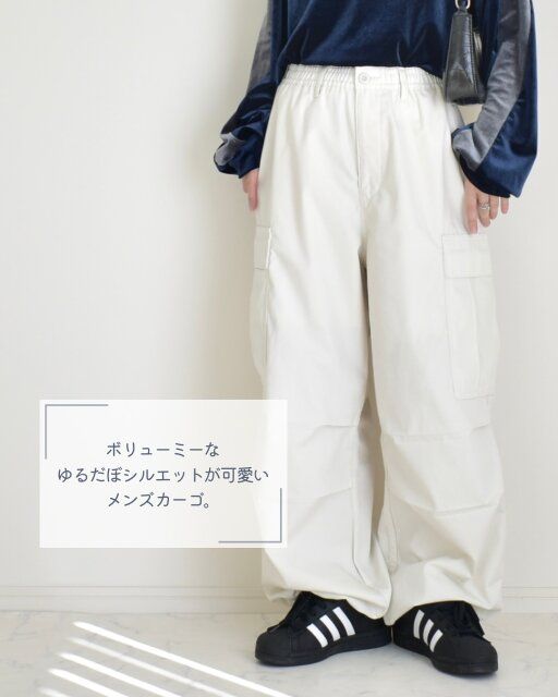 GUのスーパーワイドカーゴパンツのシルエット