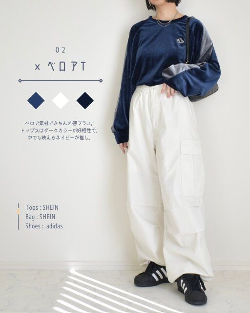 GUのスーパーワイドカーゴパンツのコーデ2