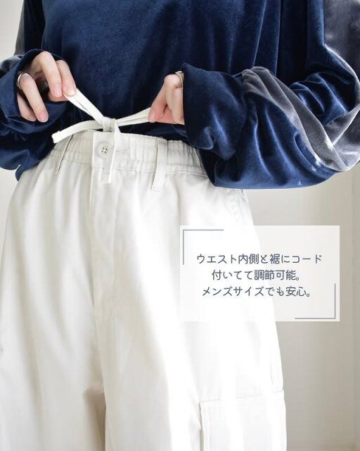 GUのスーパーワイドカーゴパンツサイズ調整