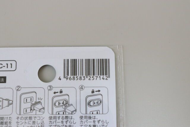 スライドコンセントカバー2P JANコード
