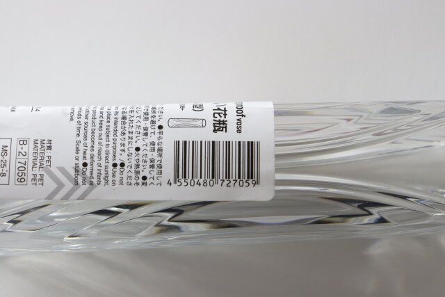 割れにくい花瓶一輪挿し（ボトル型） JANコード