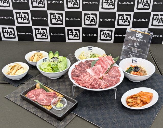 牛角新メニュー