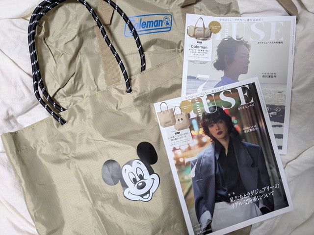 オトナミューズ2025年7月号