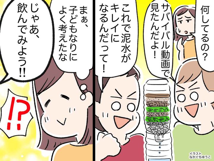 画像: ＜母ヒヤリ＞息子たちが「動画」を真似て、
