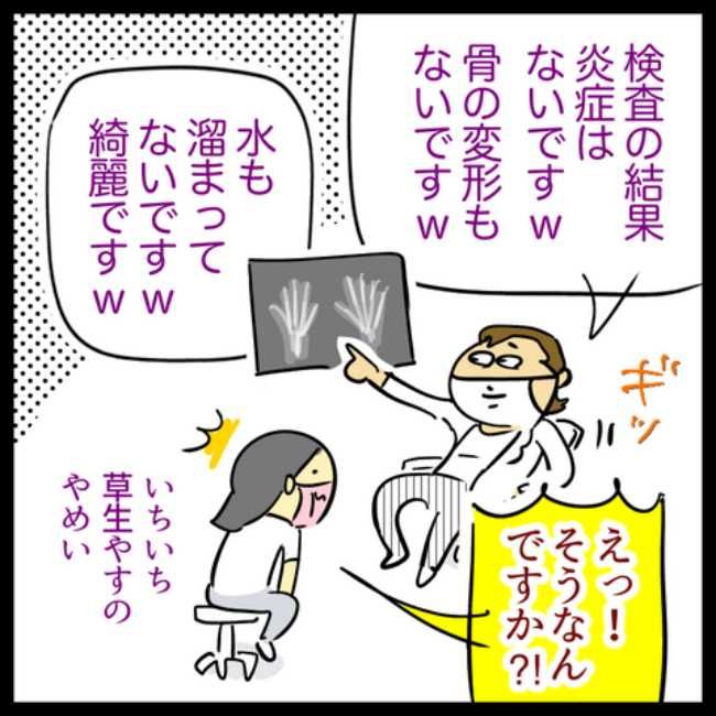 手指のこわばり／へそ