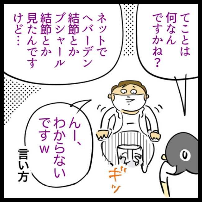 手指のこわばり／へそ