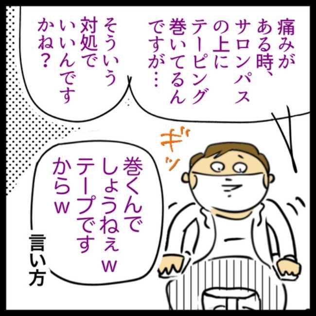 手指のこわばり／へそ