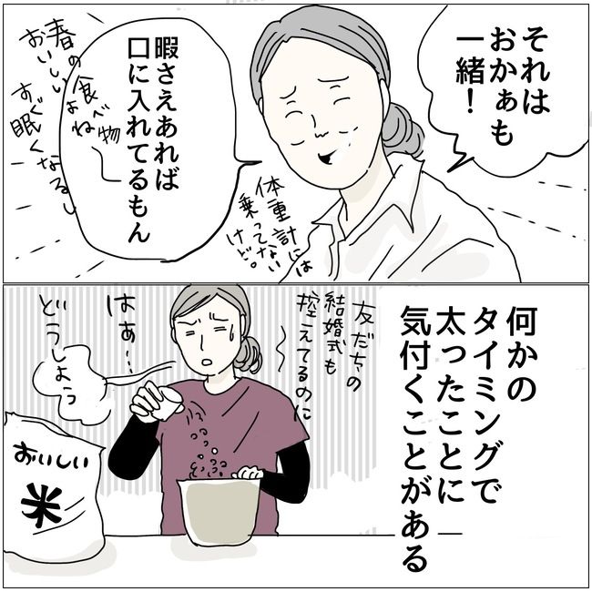 五十路日和／おーちゃん