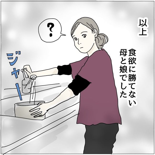 五十路日和／おーちゃん