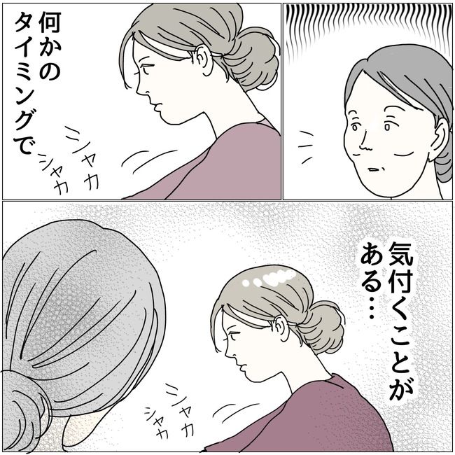 五十路日和／おーちゃん