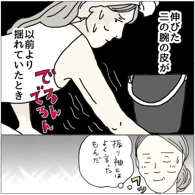 五十路日和／おーちゃん