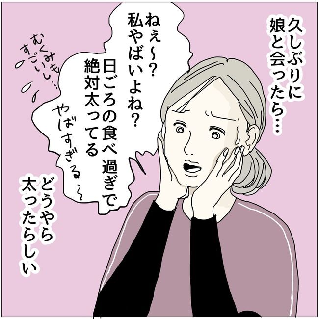 五十路日和／おーちゃん