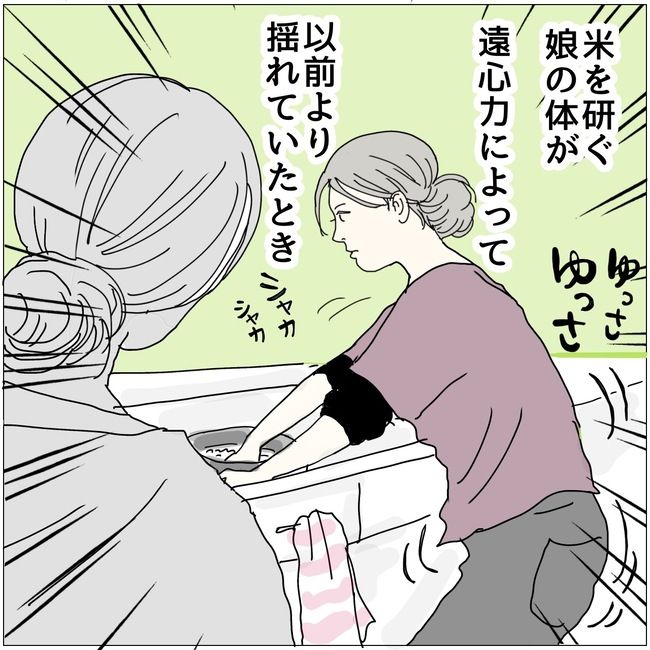 五十路日和／おーちゃん