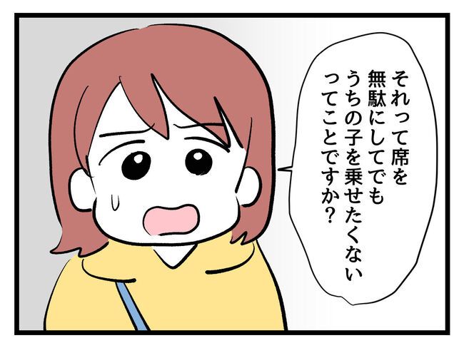 タダより安いものはない！／神谷もち