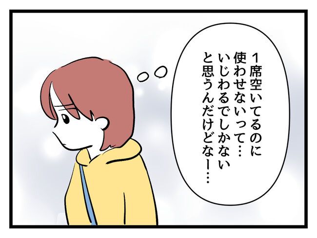 タダより安いものはない！／神谷もち