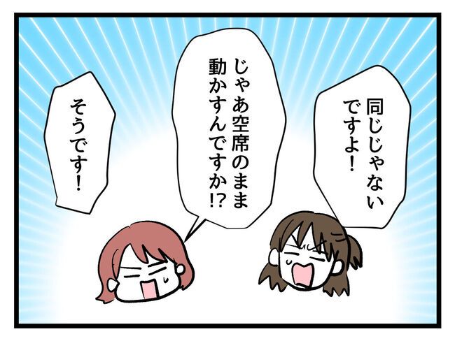 タダより安いものはない！／神谷もち