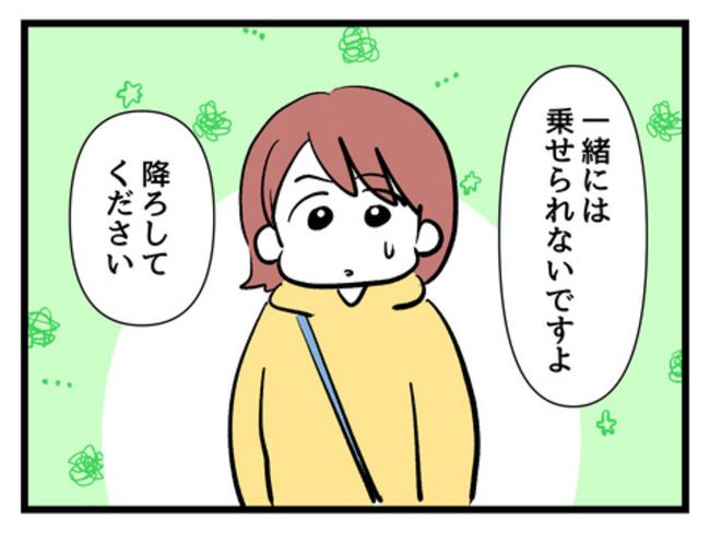タダより安いものはない！／神谷もち