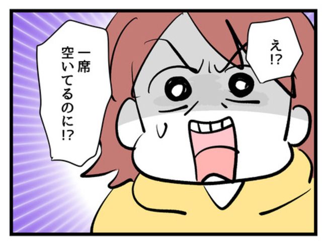 タダより安いものはない！／神谷もち