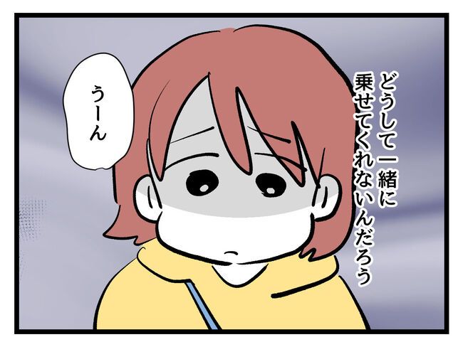 タダより安いものはない！／神谷もち