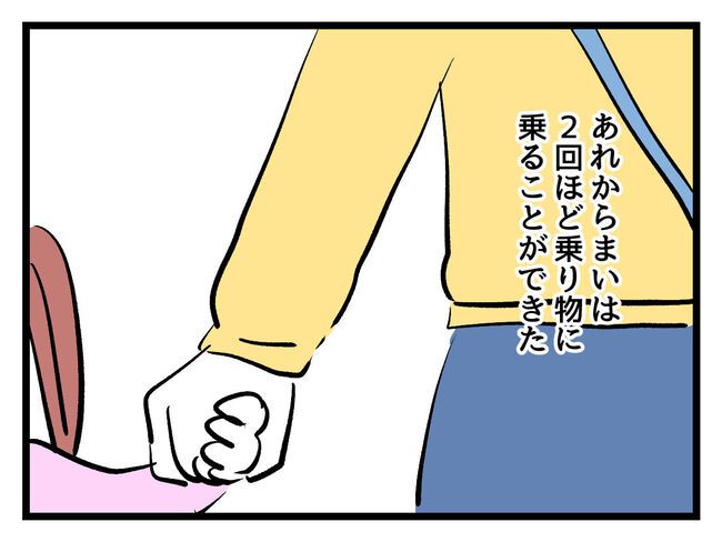 タダより安いものはない！／神谷もち