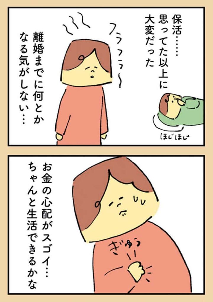 漫画『離婚まで100日のプリン』24話3