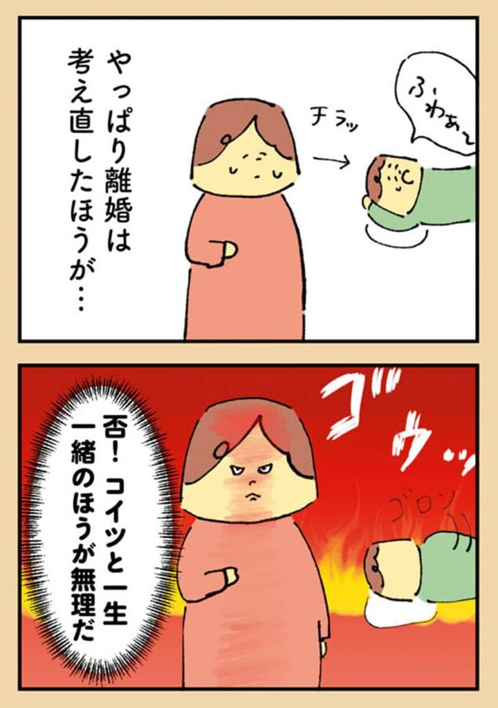 漫画『離婚まで100日のプリン』24話4